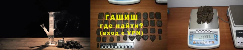 ГАШ hashish  купить   Белозерск 