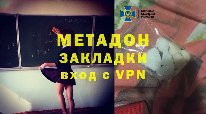 МЕТАДОН methadone  Белозерск 